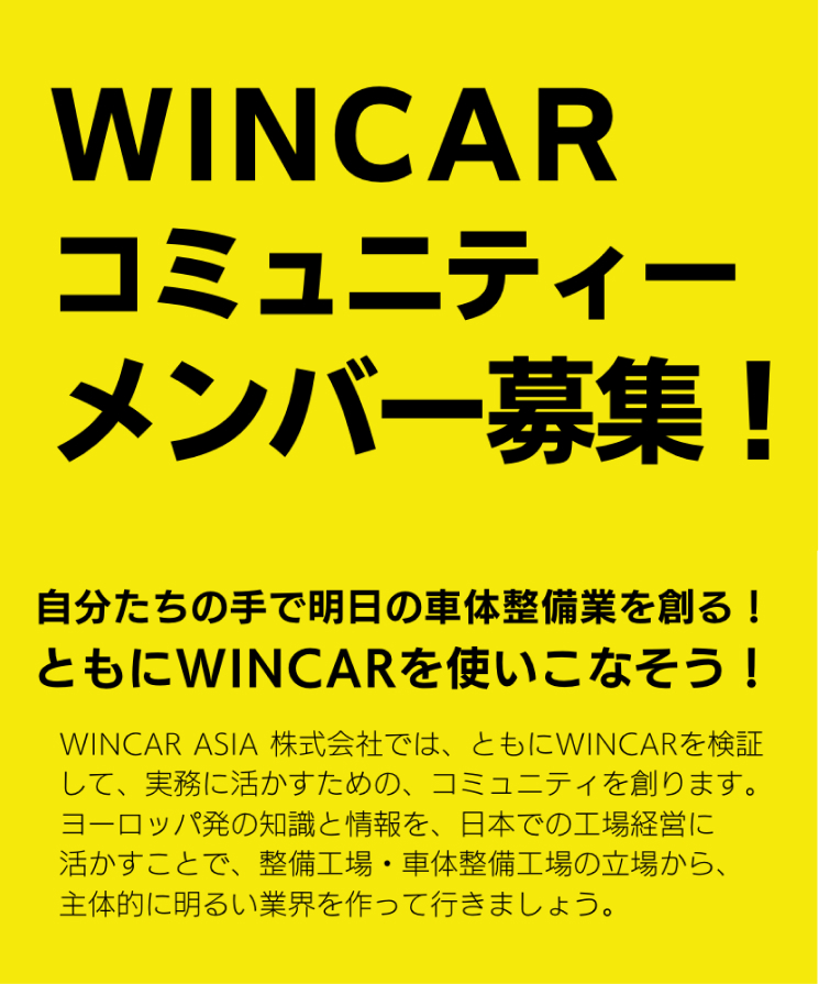 コミュニティーメンバー募集